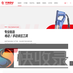 台州银都工具有限公司
