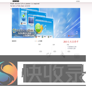 御风行