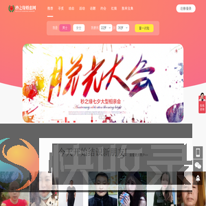 郑州婚介