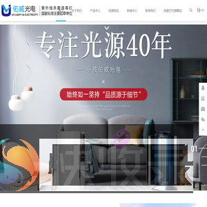 宁波大榭开发区佑威光电有限公司