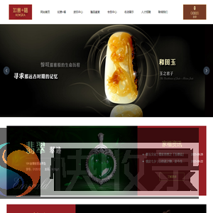 如意家福珠宝