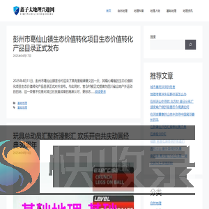 鑫子太地理兴趣网