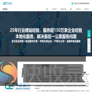 网站建设