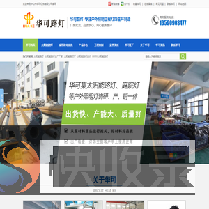 led太阳能路灯厂家价格