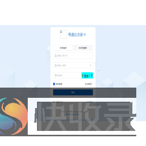加载中