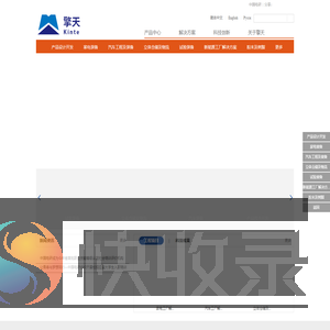 广州擎天电器工业有限公司