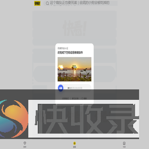 快看漫画