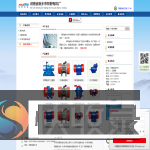 河南省新乡市牧野电机厂