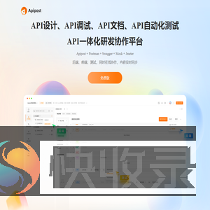 Apipost
