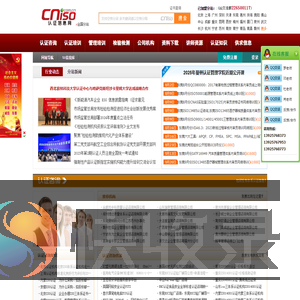 曼顿认证信息网