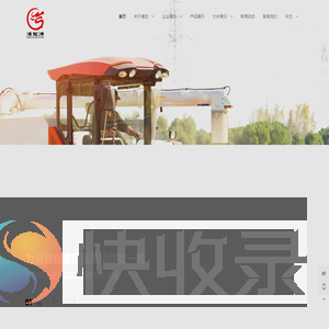 吉林清龙米业有限公司