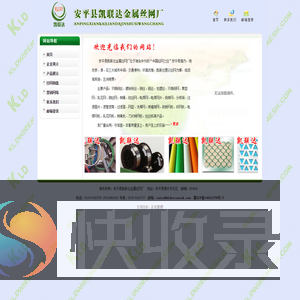 电焊网片