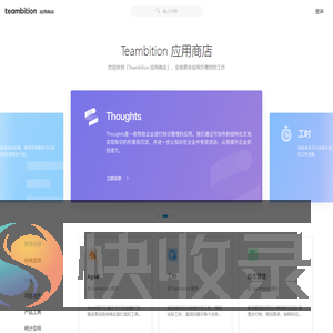 Teambition