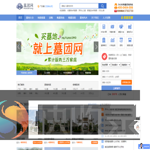 墓团网