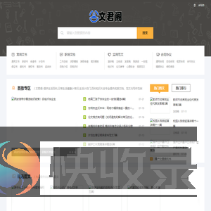文君阁