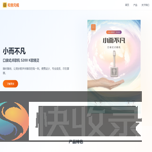 广东和音元视电子科技有限公司