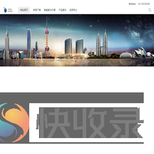 旺玖智能科技（上海）有限公司