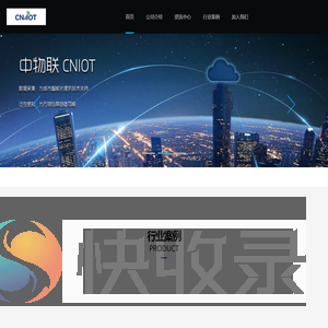 中物联(天津)科技发展有限公司