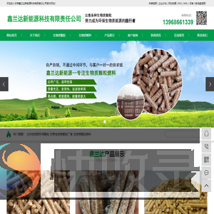 兰州生物质环保颗粒