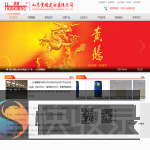 聚羧酸减水剂