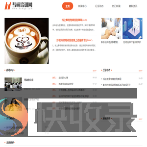 慧桐培训网