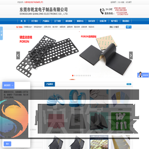机贴鼻梁条,自动化鼻梁条,防爆螺丝垫片,耐高温绝缘片,加厚杜邦纸,香水棉片,绿膜泡棉,蓝膜泡棉,植绒泡棉,超薄泡棉,高温贴纸