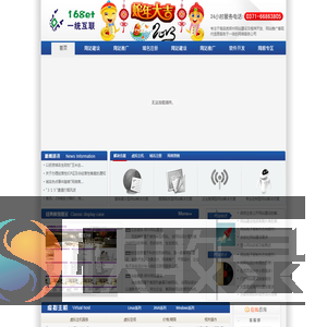 河南信佳信息科技有限公司