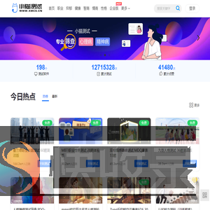 小猫测试(xmcs.cn)