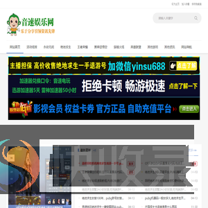音速娱乐网