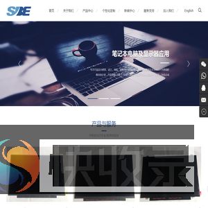 深圳胜宝电子有限公司
