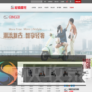 济南轻骑摩托车有限公司