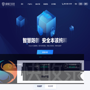 云防御