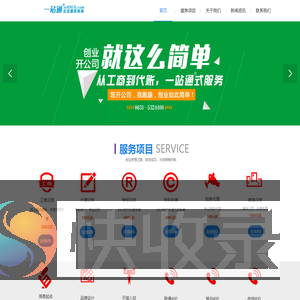 威海商标注册,威海专利申请,威海公司注册