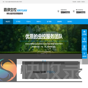 南京灭鼠公司