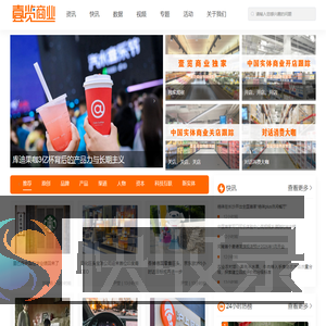 壹览商业丨专业的消费及科技领域服务平台
