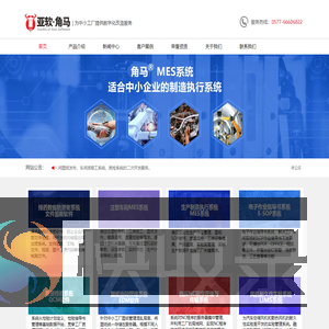 工厂数字化