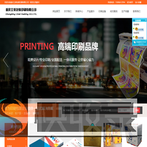 重庆立美包装印刷有限公司礼盒制作/手提袋设计/包装盒定制厂家