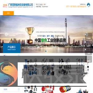 阀门,气动元件,液压站,空压机,水泵,厂家批发价格茂斯福公司一站式工业品