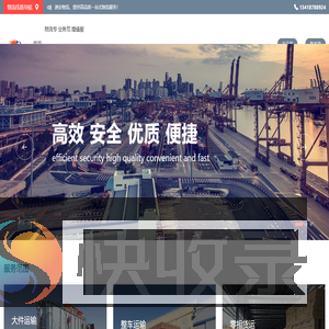 深圳物流专线
