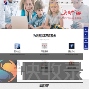 上海人事代理服务网