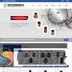 粉末冶金制品