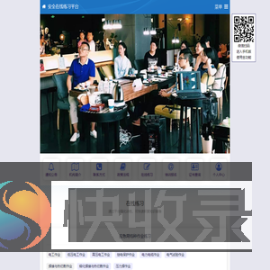 安全在线练习平台