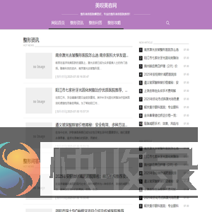 美呗美容网