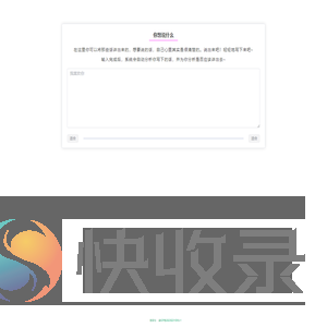 轻倾初识语