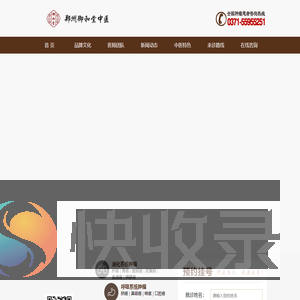 郑州看肿瘤的中医馆