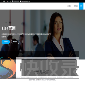 1114官网
