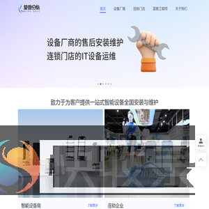 蓝客分队：随时随地