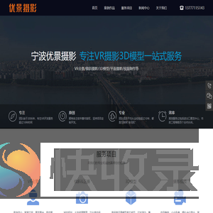 酷站集