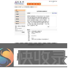 北京贝蕾尔国际文化传播有限公司