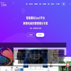 专注于制造业OEM询盘的外贸建站